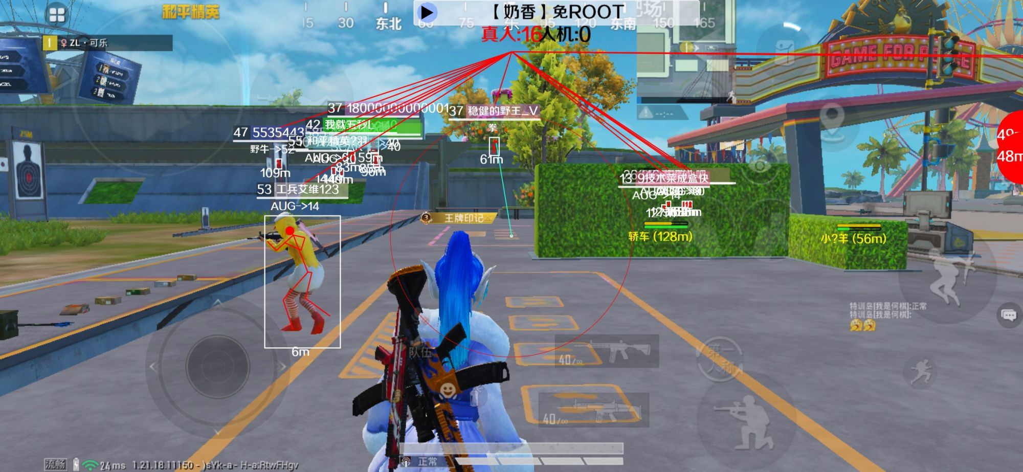 和平精英辅助《布丁》改名《奶香》依旧稳定中 - 免费开挂的软件pubg mobile无广告辅助预览图