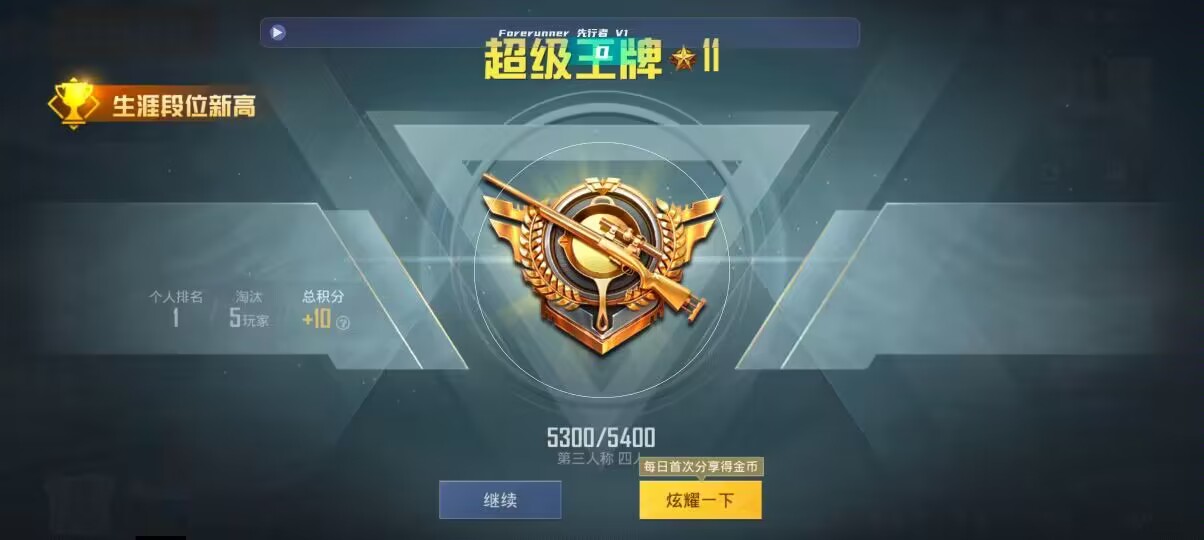 和平精英先行者透视直装 - 免费开挂的软件pubg mobile无广告辅助预览图