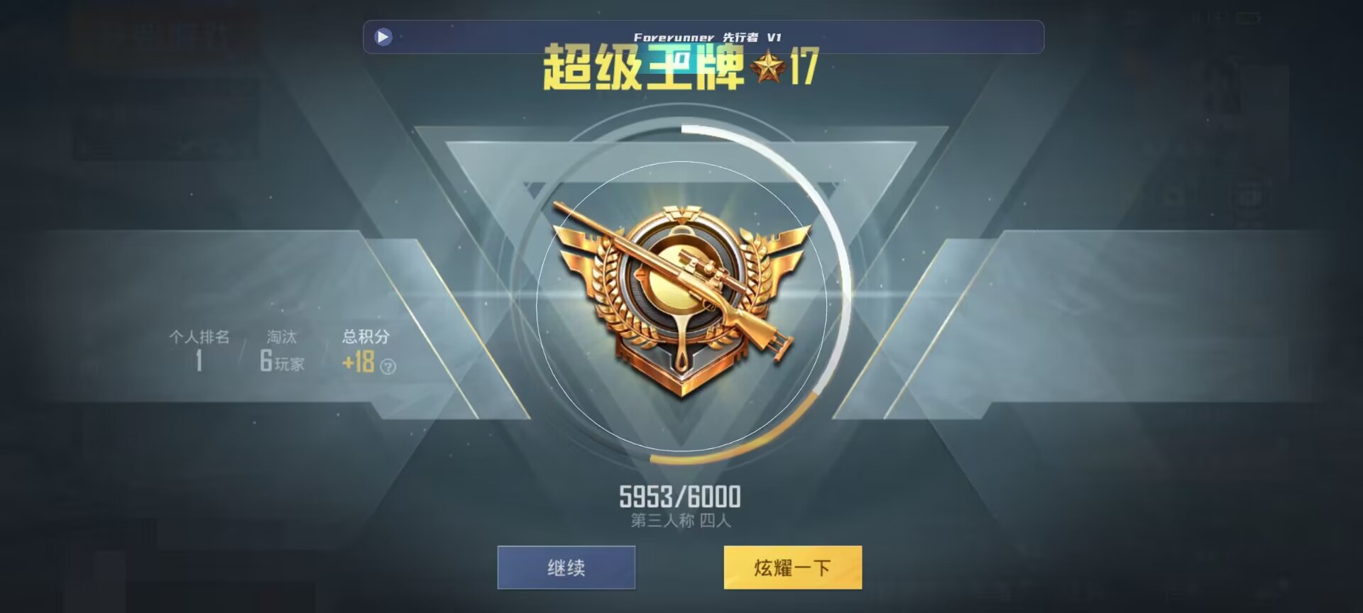 和平精英鸡腿辅助自瞄 - 免费开挂的软件pubg mobile无广告辅助预览图